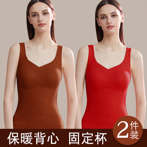 保暖背心女带胸垫一体式免穿文胸