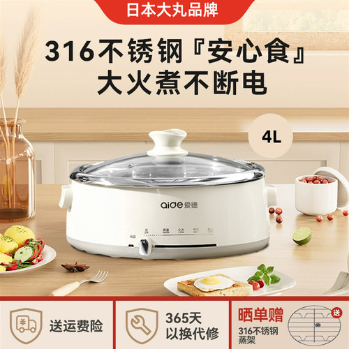 日本高端2026新款316不锈钢可拆内胆电火锅家用分离式0涂层电煮锅