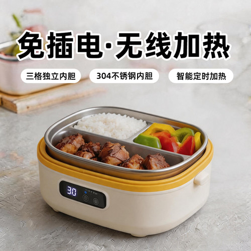 日本免插电加热饭盒三格分隔不锈钢上班族学生专用充电保温便当盒