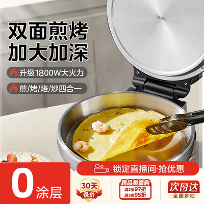 日本电饼铛不粘锅316食品级不锈钢0涂层煎饼烙饼专用插电平底锅