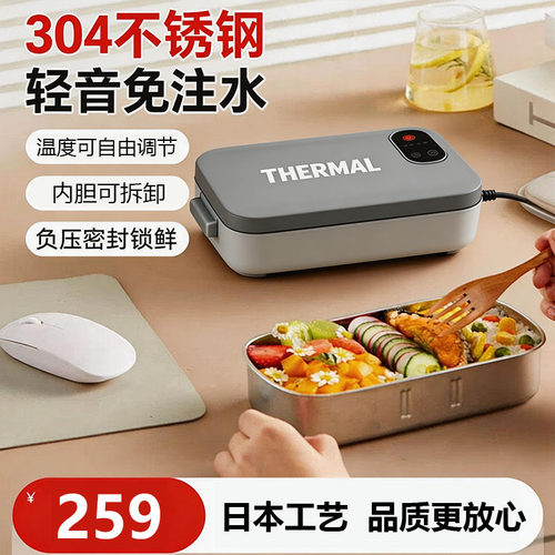 日本进口加热饭盒插电上班族办公室小巧保温带饭神器不锈钢餐盒