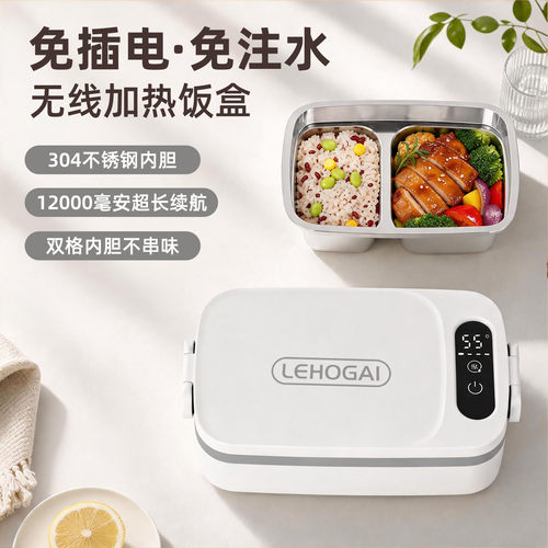 日本2026新型免插双格电加热饭盒无线学生上班族保温分隔便当盒