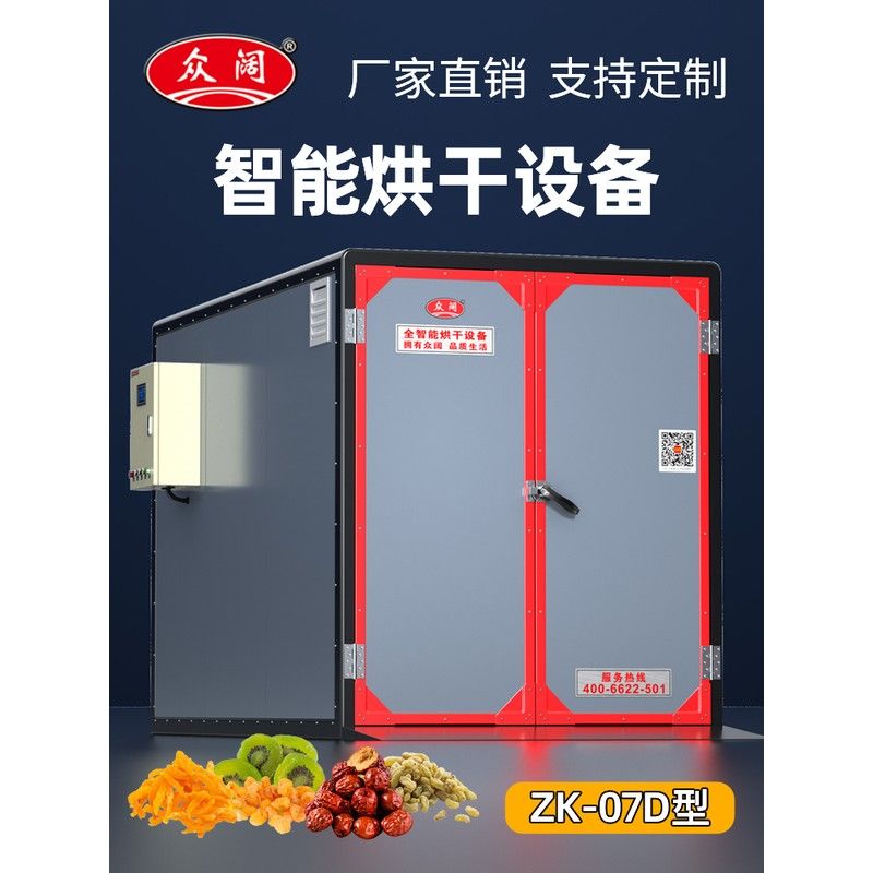 智能烘干房设备工业干燥
