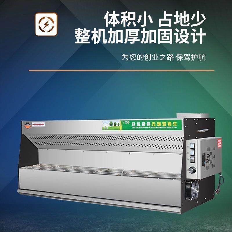 三轮车摆摊专用净化车烧烤环保油烟烧烤炉户外无烟夜市移动台式