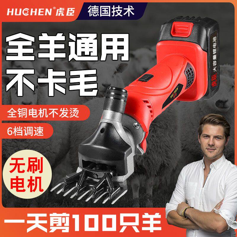 充电式电动羊毛剪无线推