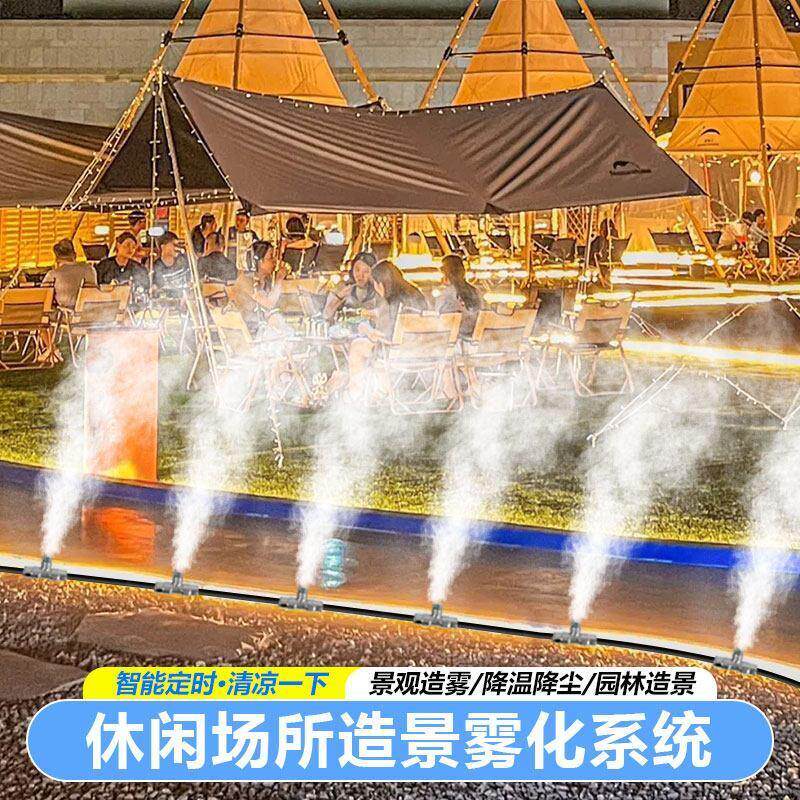 休闲冷雾机水池造雾微喷景观雾化肯雅热民宿降温喷淋雾森系统