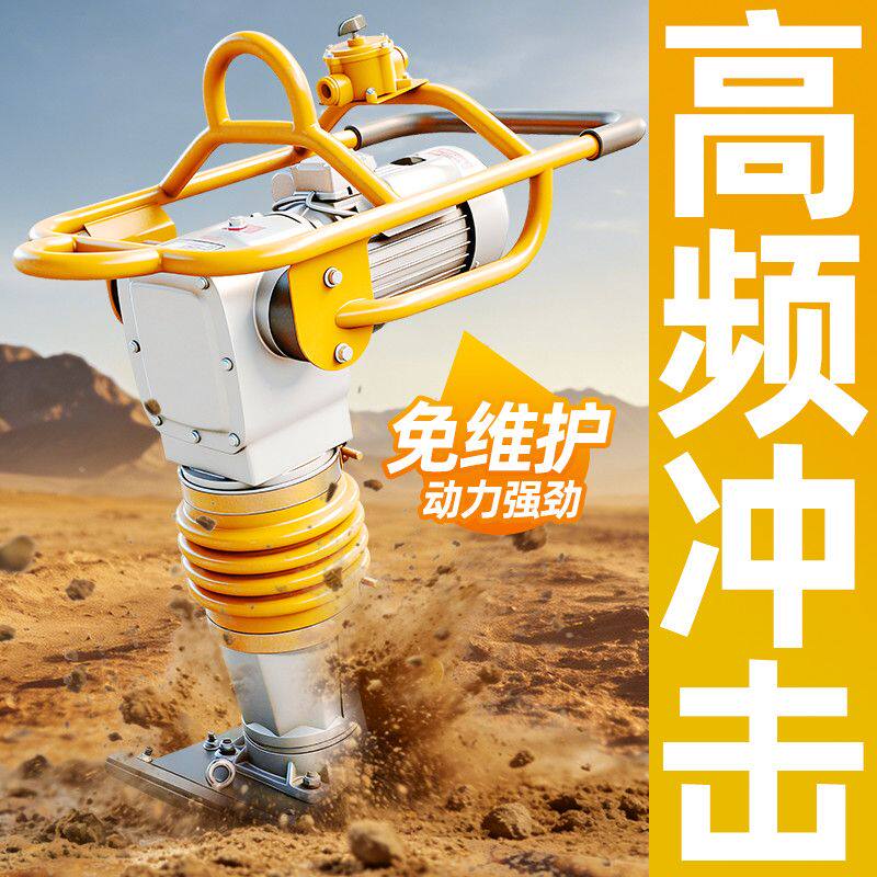 电动冲击夯220V380V工地地基路面手扶打夯机小型震动夯土压实夯实