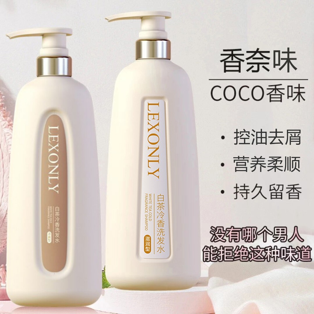 COCO香水洗发水白茶香沐浴露套装