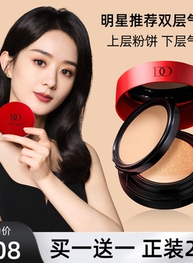 大牌DO双层气垫BB霜粉饼遮瑕保湿持久不脱妆粉底液官方旗舰店正品