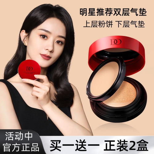买1送1大牌DO双层气垫BB霜粉饼
