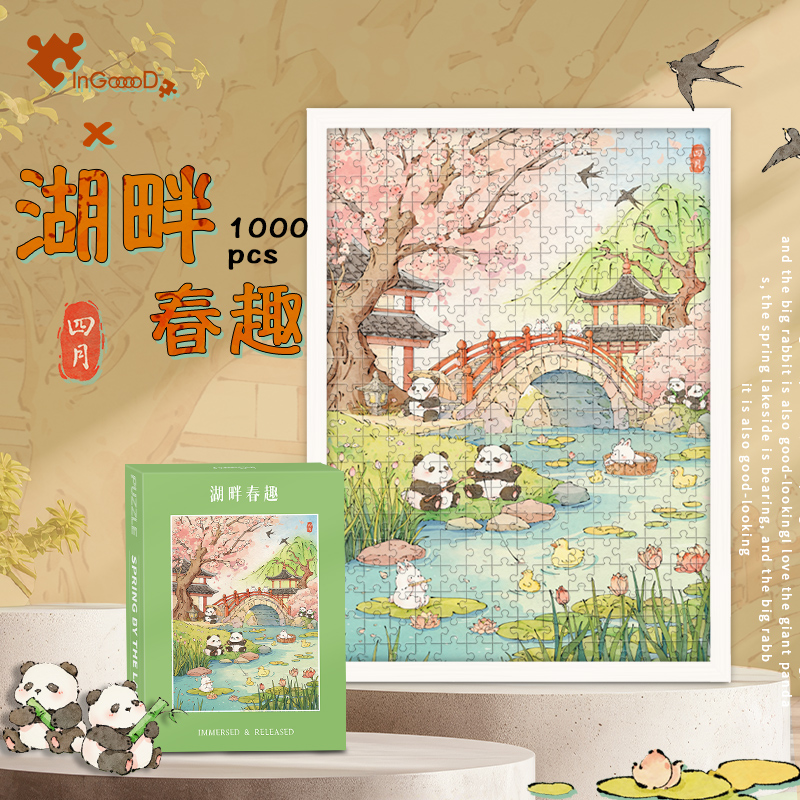 InGooooD插画1000片湖畔春趣