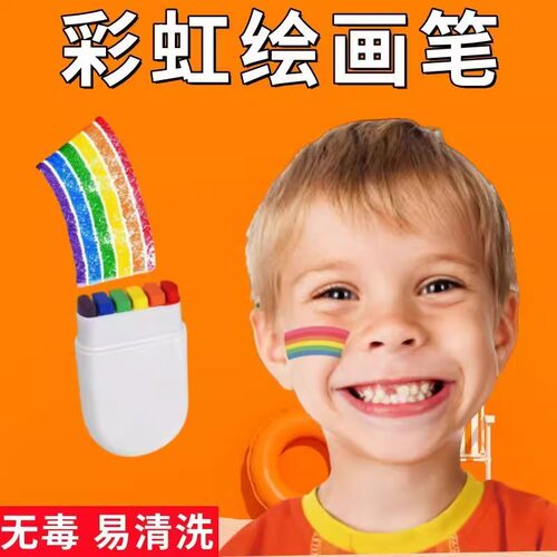 世界杯6色彩虹脸彩人体彩绘棒笔
