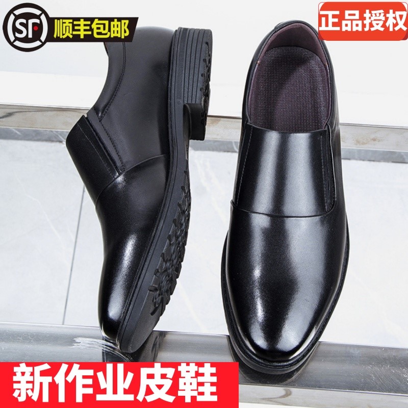 正品春秋款作业服皮鞋男女正装工作上班真皮鞋耐磨缓震新郎结婚鞋