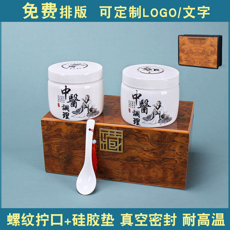 古风膏方罐陶瓷拧盖空瓶礼盒装