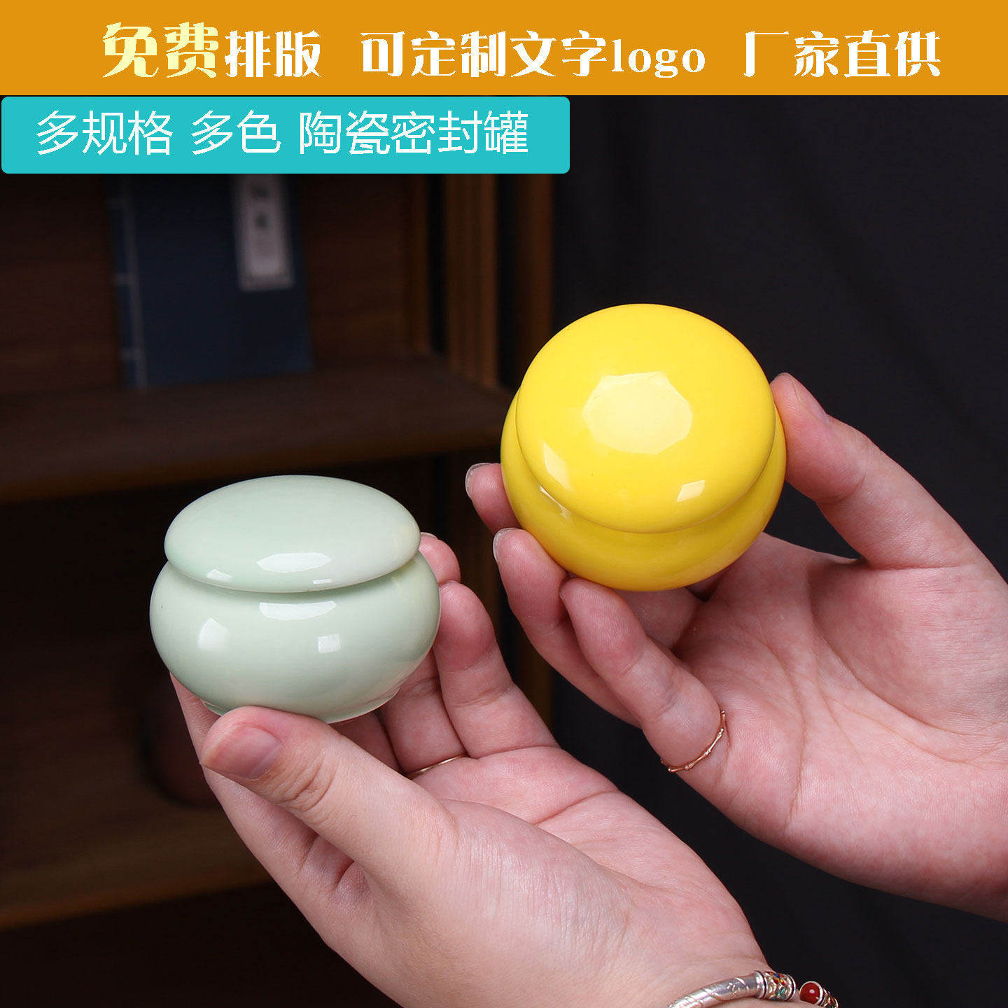 可定logo图文陶瓷小罐药粉膏方