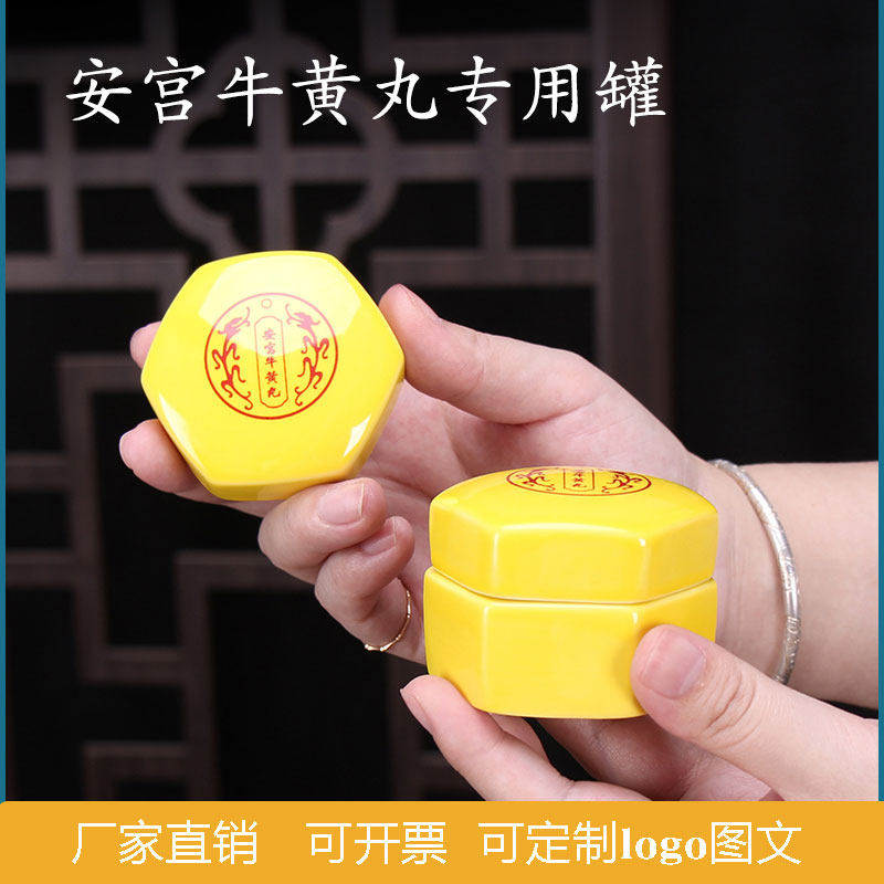 35ml陶瓷六棱罐药丸盒可定制图文