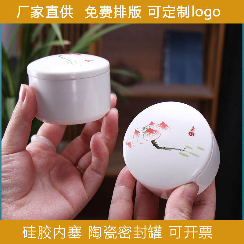 可加印亚光陶瓷密封罐硅胶圈美妆