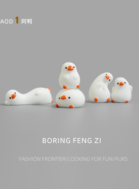 阿鸭小白鸭治愈系桌面摆件