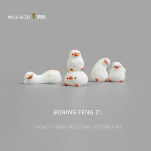 无聊了！让小白鸭陪你鸭力全无电脑桌面小摆件治愈系解压工位装饰