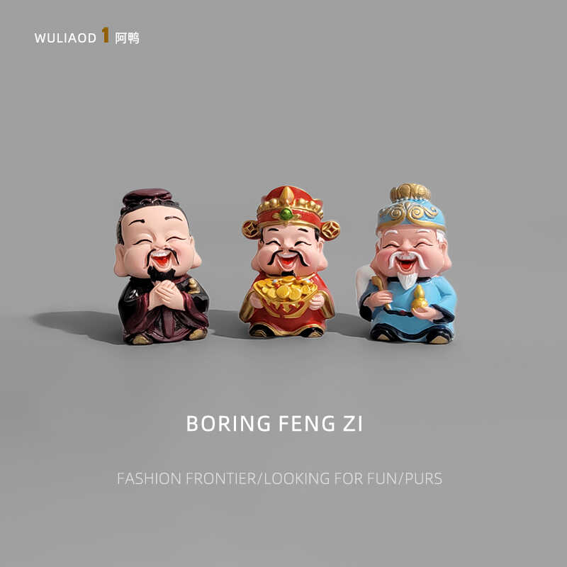 阿鸭家!无聊了摆个工位财神事业顺利解压情绪桌面小摆件电脑装饰