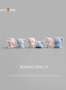 植绒小象治愈系电脑桌面摆件