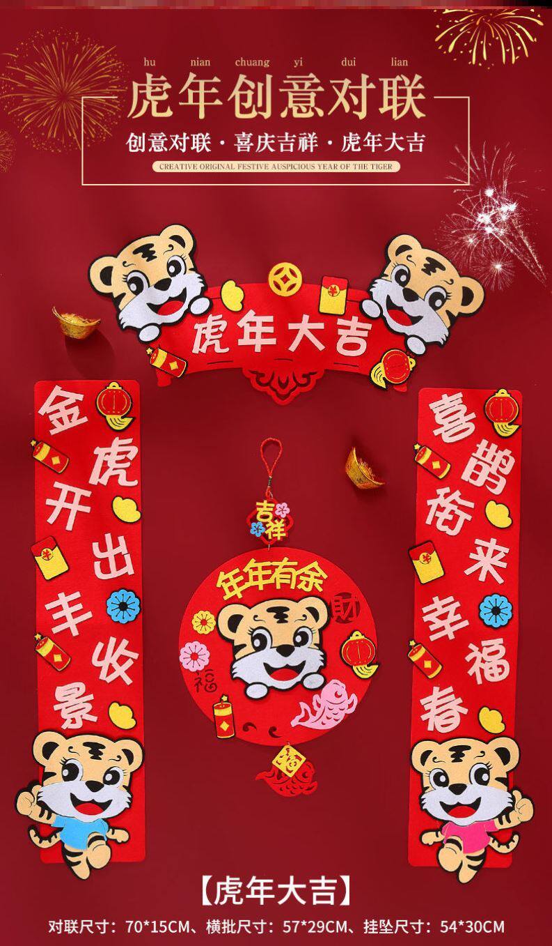 2022虎年新年对联卡通2022大尺寸小尺寸虎年大吉小号春节新年高档