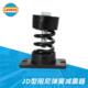 座式 可调式 弹簧减振器 风机管道减震器 JD型弹簧阻尼减震器