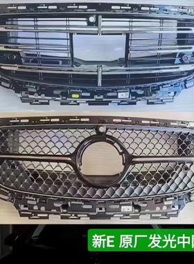 24款奔驰E260 E300L立标中网奔驰W214大标   小标