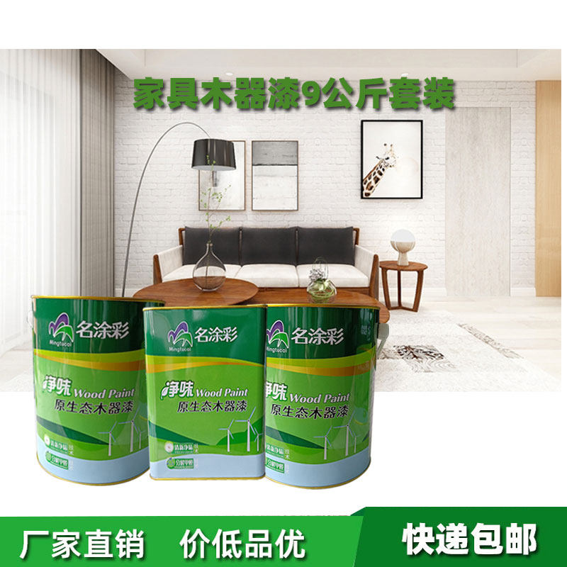 pu油性木器漆聚氨酯清面漆透明底漆家具实木翻新漆小套哑光家具漆