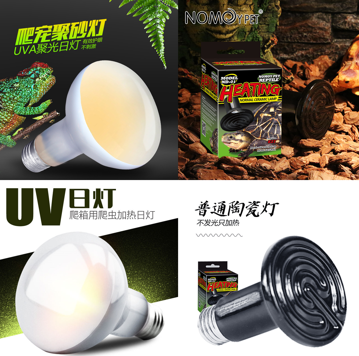 加热灯UVA陶瓷保温恒温爬虫日灯