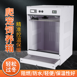 PVC智能恒温保温箱蜜袋鼯松鼠鹦鹉鸟笼牡丹玄凤雏鸟虎皮饲养箱