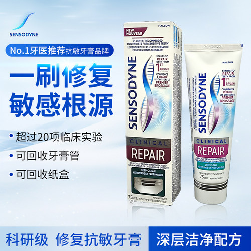 SENSODYNE舒适达科研级修护牙膏