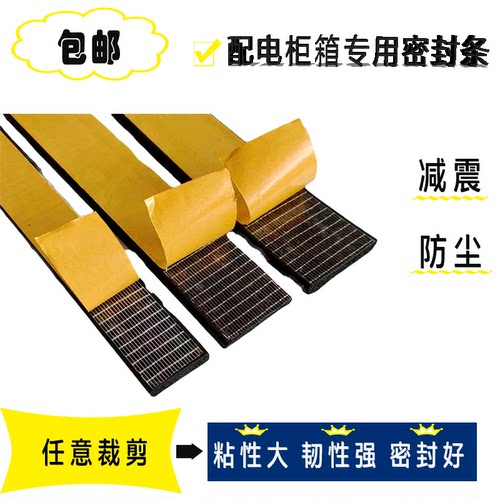 自粘乙丙发泡橡胶密封条背胶
