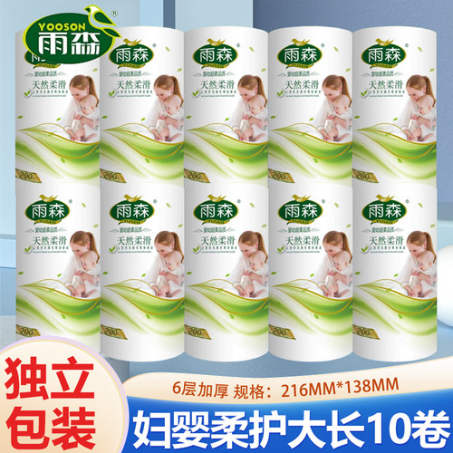 雨森卫生纸长卷产妇月子卷纸