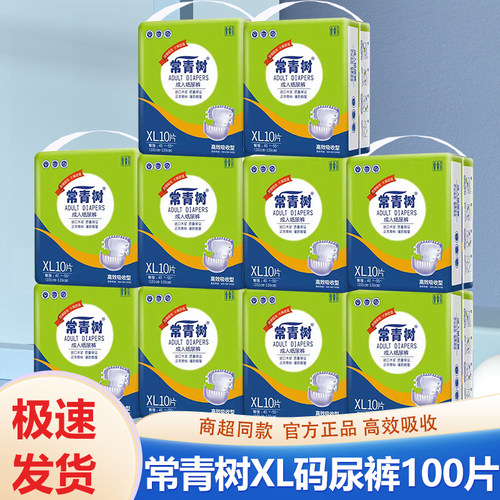 高效吸收成人纸尿裤常青树
