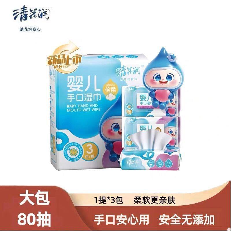 清花润婴儿倍柔手口湿巾80片3包特惠家庭装启封三连包木糖醇无酒