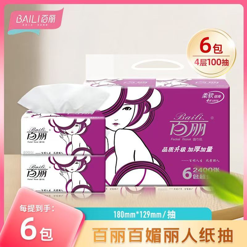 百丽4层加厚柔软抽纸6包100抽