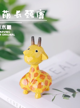 手工雕刻呆萌长颈鹿木雕摆件跨境桌面卡通家居装饰礼品木制工艺品