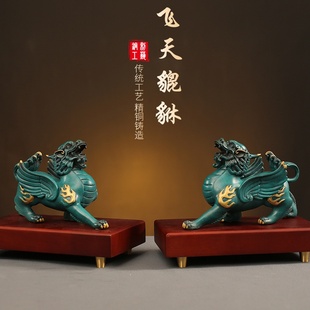 飞天貔貅铜貔貅摆件一对黄铜招财聚财皮丘客厅酒柜装 饰工艺品精品