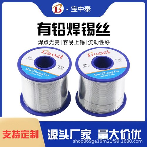 宝泰不锈钢焊锡丝焊铝锡丝焊接电池焊锡线松香芯锡焊丝