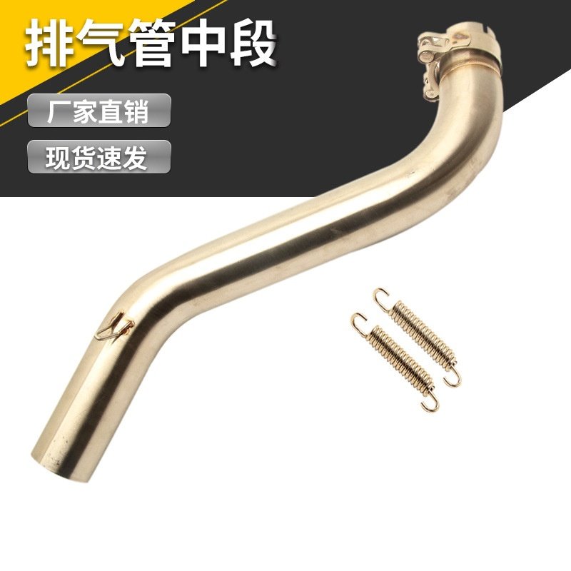 适用发动机黄龙600 BJ600 300改装摩托车排气管中段不锈钢弯管