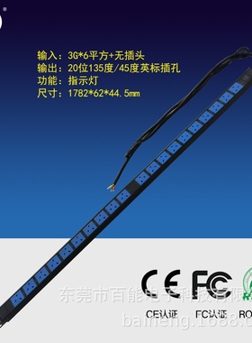 1.5U20位13A英标插座蓝色面板机柜PDU插排6平方电源线插座插排