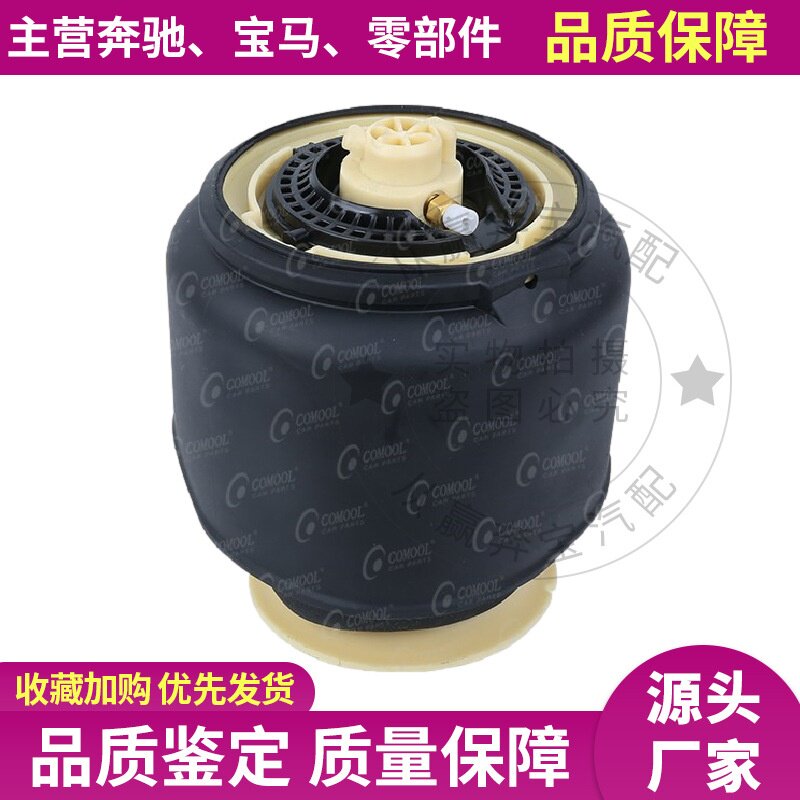 适用于宝马E70 X5 E71 X6后减震器汽气包气袋空气弹簧37106781843