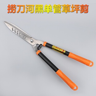 捞刀河黑单管草坪剪绿篱剪刀花园修枝剪园艺造型剪树枝剪园林大剪