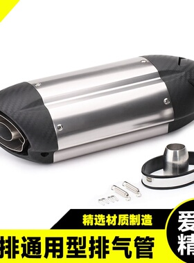 摩托车改装排气管MIVV魔鬼排气机车R6直排管R1可拆消声器排气通用