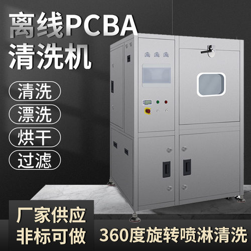 钢网清洗机全自动锡膏红胶气动网板铜网丝印油墨网版工业专用