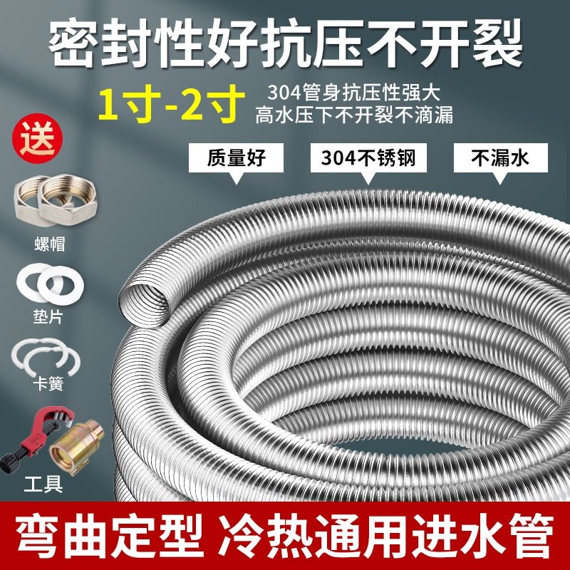 1寸-2寸防爆304不锈钢波纹管耐高温高压冷热进出水软管金属软管