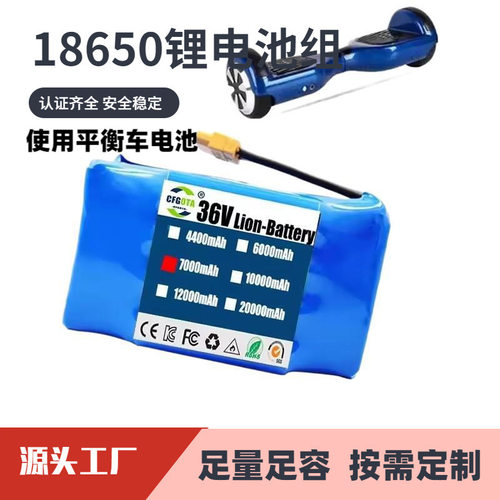 全新36V7Ah锂电池组10S2P 18650锂离子电池扭扭车平衡车充电电池