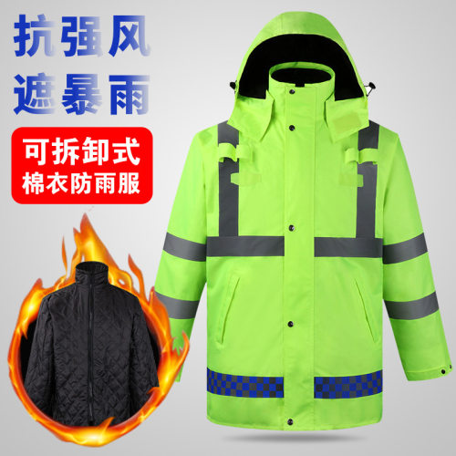 交通执勤防雨加厚可拆卸内胆冬季防寒保暖雨衣交通路政反光棉