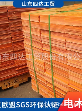 电木板 厂家现货胶木板 绝缘板黑的橘红色酚醛防静电木板